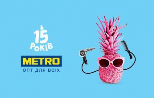 METRO Cash & Carry Ukraine
