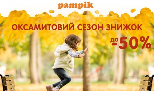 Інтернет-магазин pampik.com