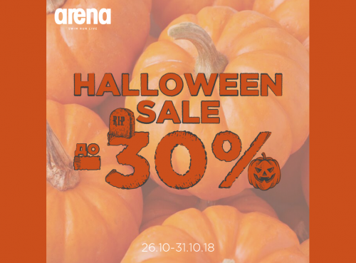 Halloween Sale в Arena