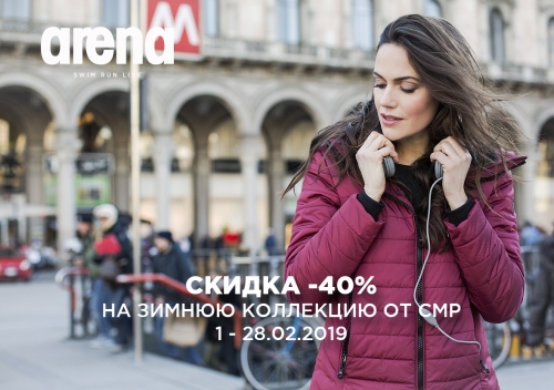 -40% в Arena на Italian Weeks