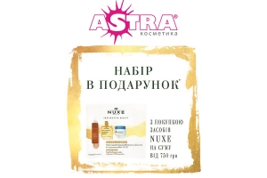 ASTRA Интернет-магазин французской аптечной косметики
