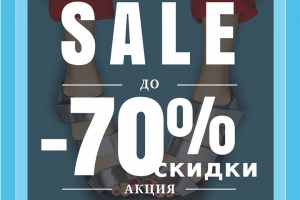 Распродажа товара в интернет магазине mod.net.ua