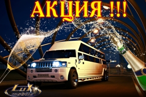 GRANDLIMO - прокат лимузинов в Днепропетровске